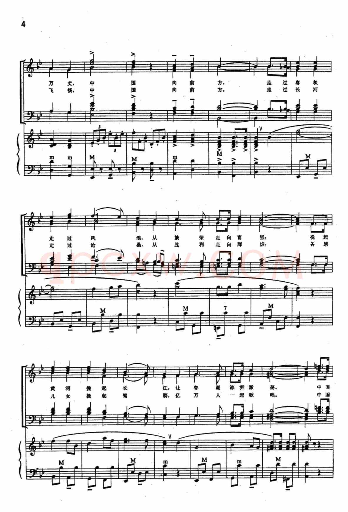 中国进行曲（韩伟 等词 孟卫东曲、手风琴伴奏谱）