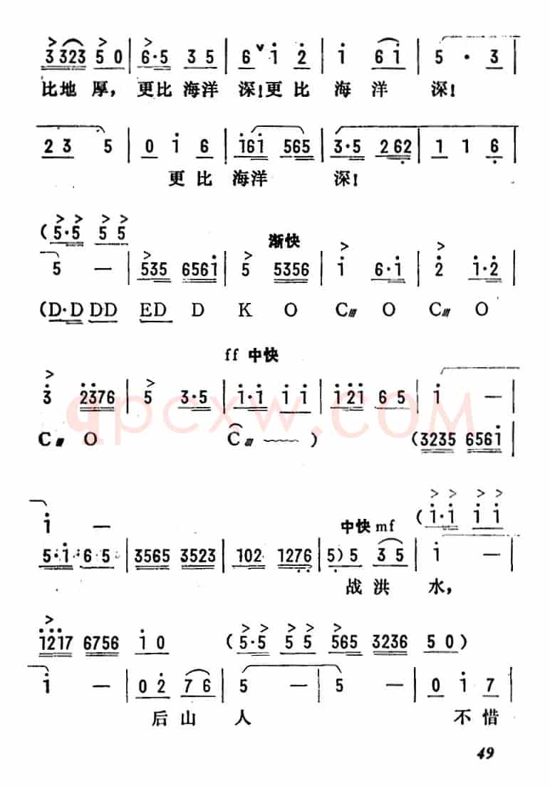 [陇剧]为人类求解放奋斗终身（《龙江颂》第八场 闸上风云 江水英唱段）
