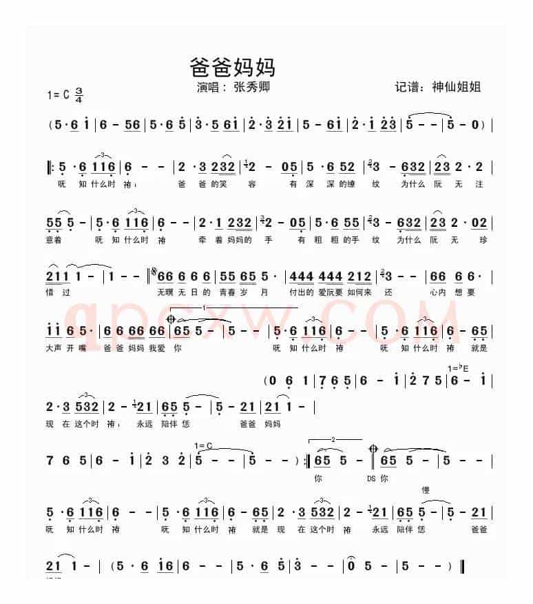 爸爸妈妈（闽南语演唱）