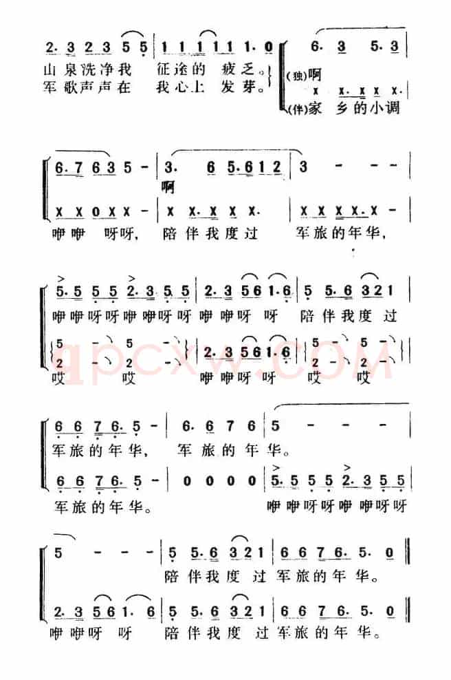 家乡小调（石顺义词 羊鸣曲）