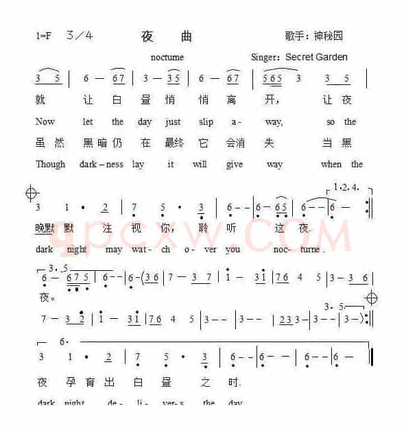夜曲（神秘园）