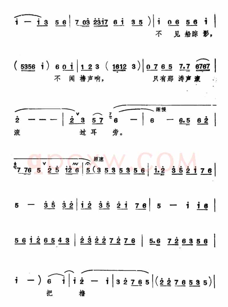 [山东梆子]前沿人家（第八场）