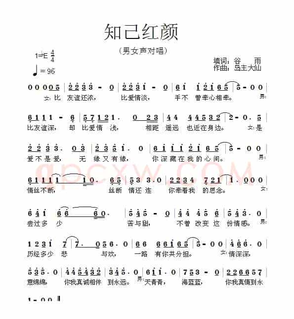 知己红颜(谷雨词 岛主大仙曲)