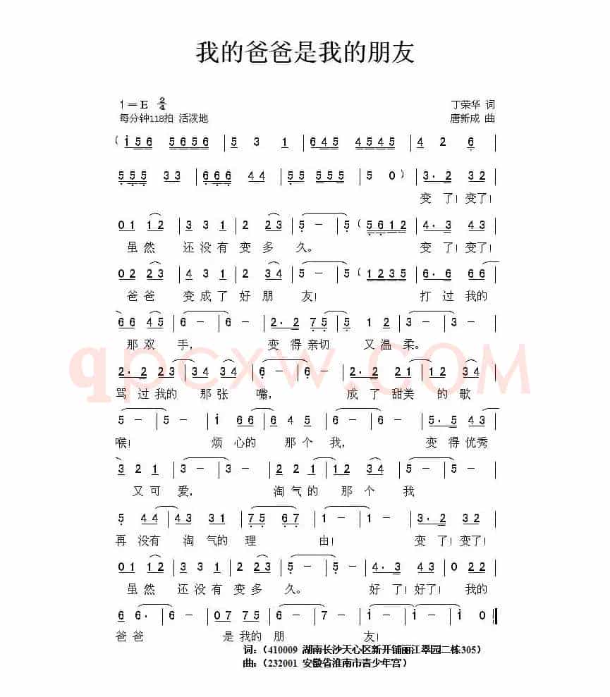 我的爸爸是我的好朋友