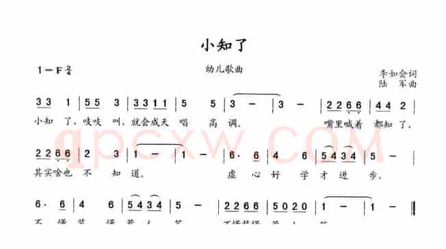 小知了（李会如词 陆军曲）