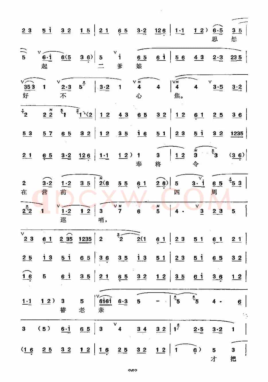 《木兰从军》梅派演唱谱