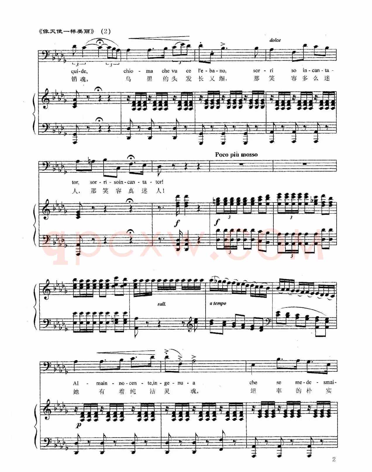 像天使一样美丽(歌剧《唐·帕斯夸莱》选曲、正谱)