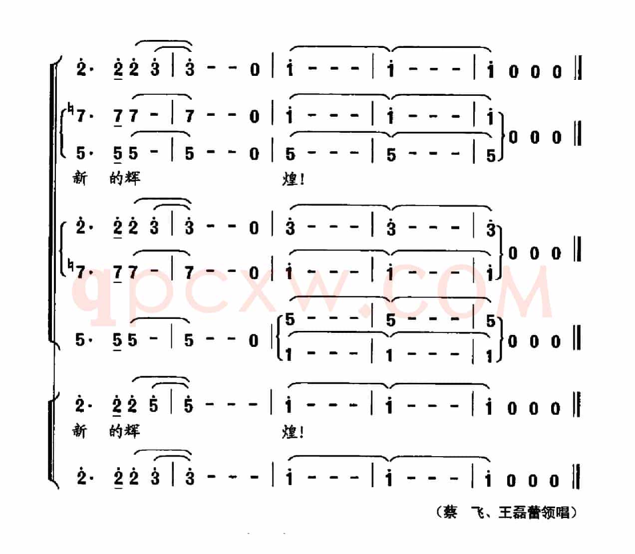 东方大港（陈道斌词 郭小虎曲）