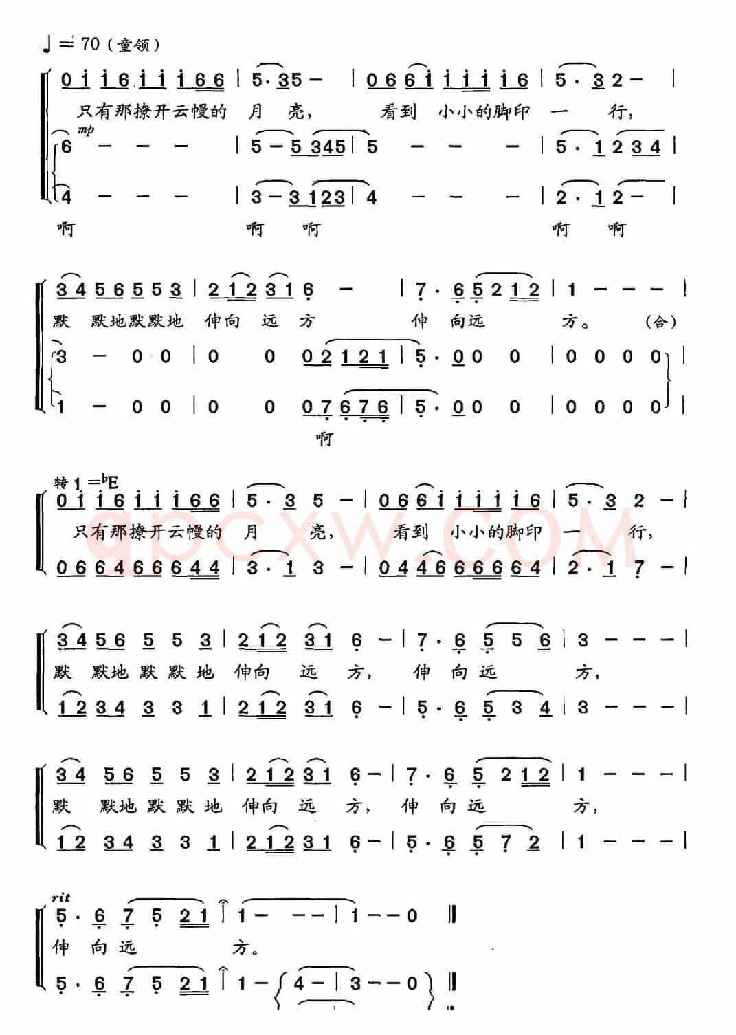 一盆丁香（王致铨词 韩福奎曲）