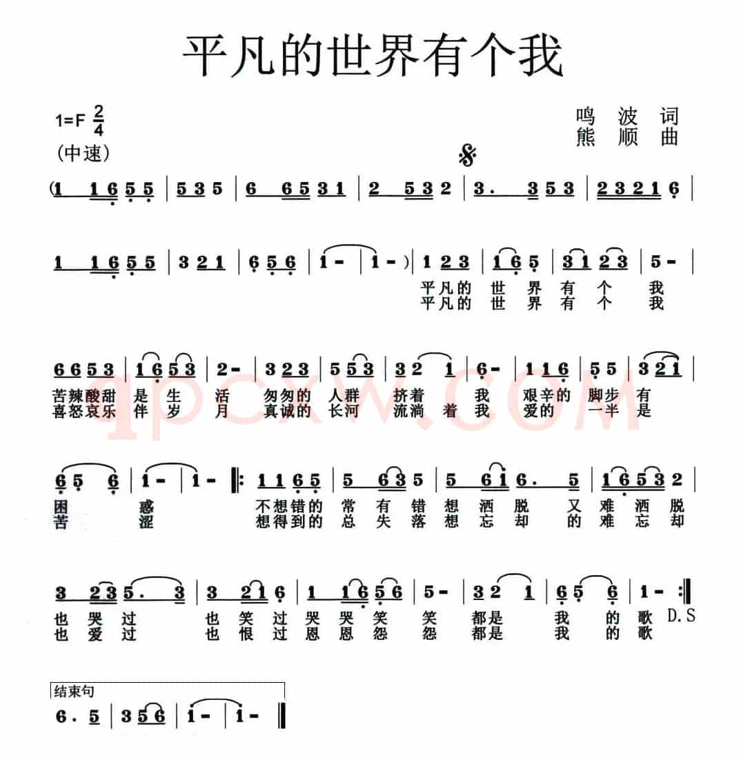 平凡的世界有个我