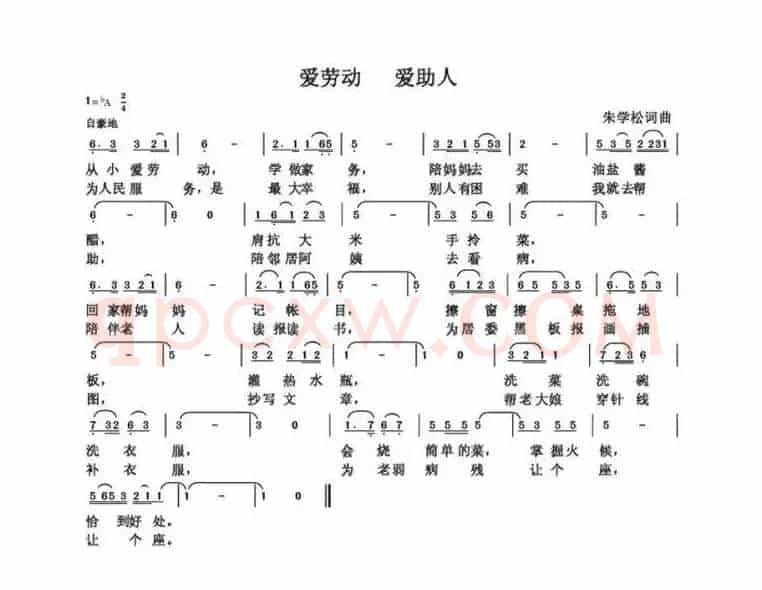 朱国鑫（朱学松）创作歌曲54首（第三部分18首）