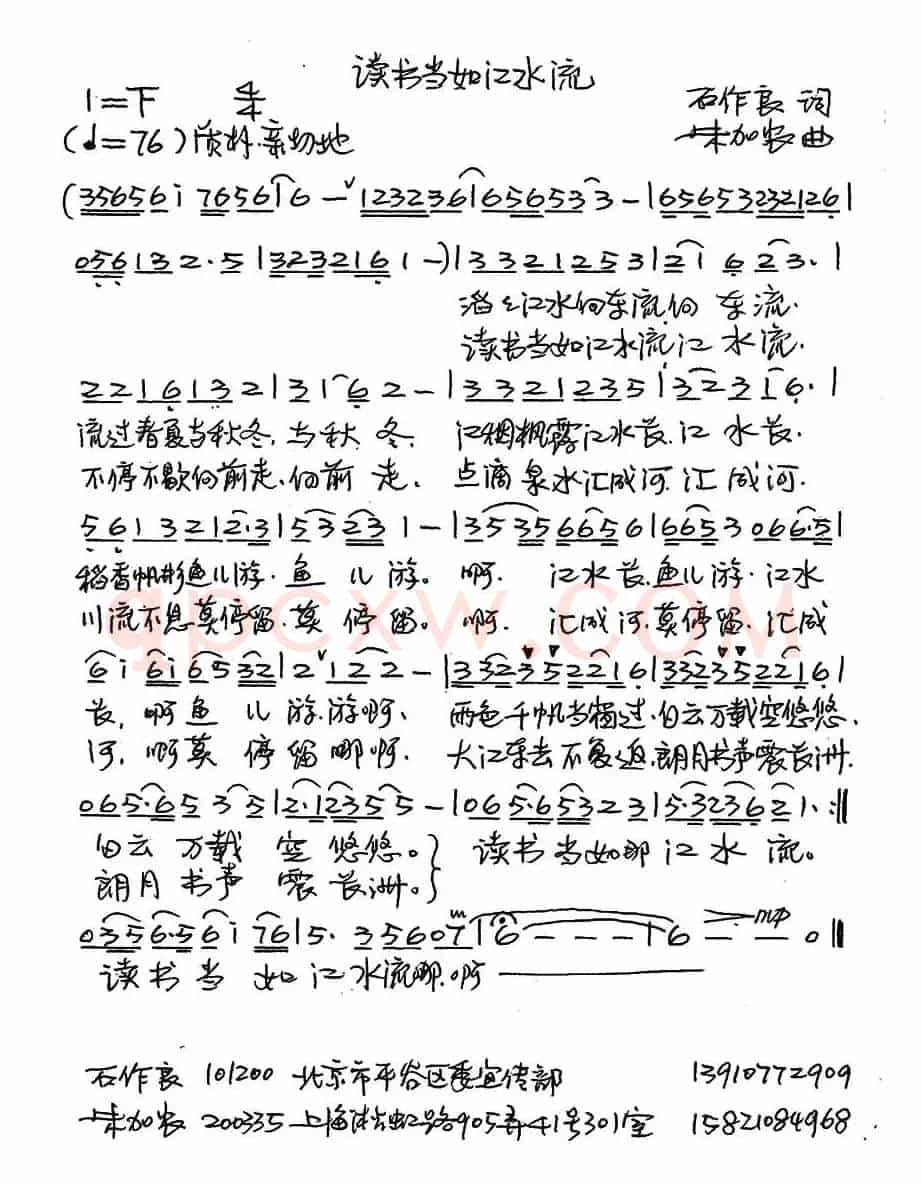 读书当如江水流