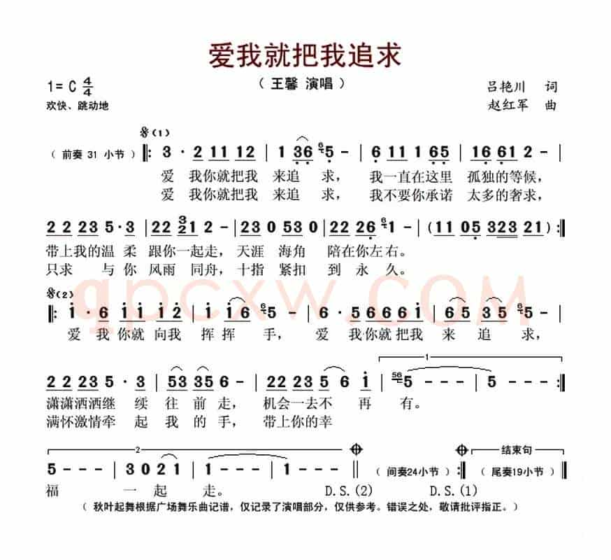 爱我就把我来追求