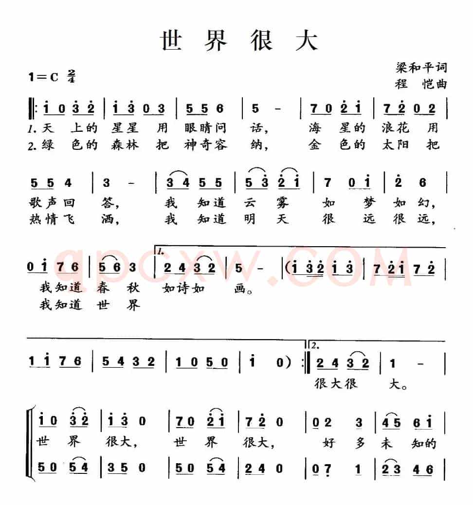 世界很大（合唱）