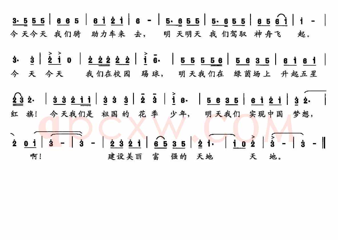 我们是当代的好少年