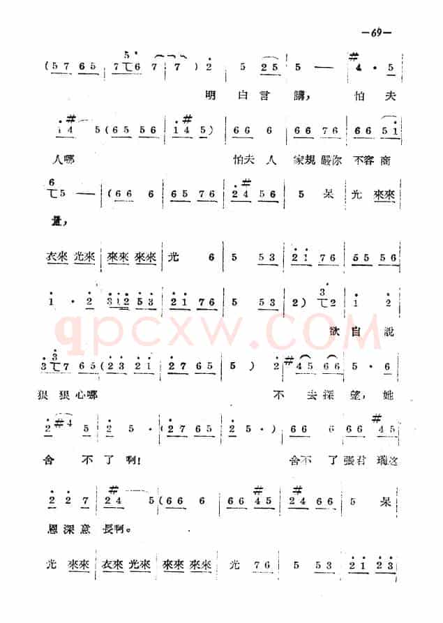 《拷红》第三场