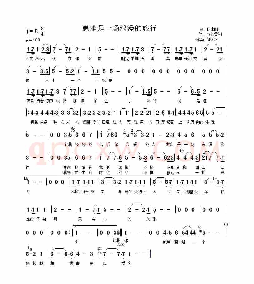 患难是一场浪漫的旅行