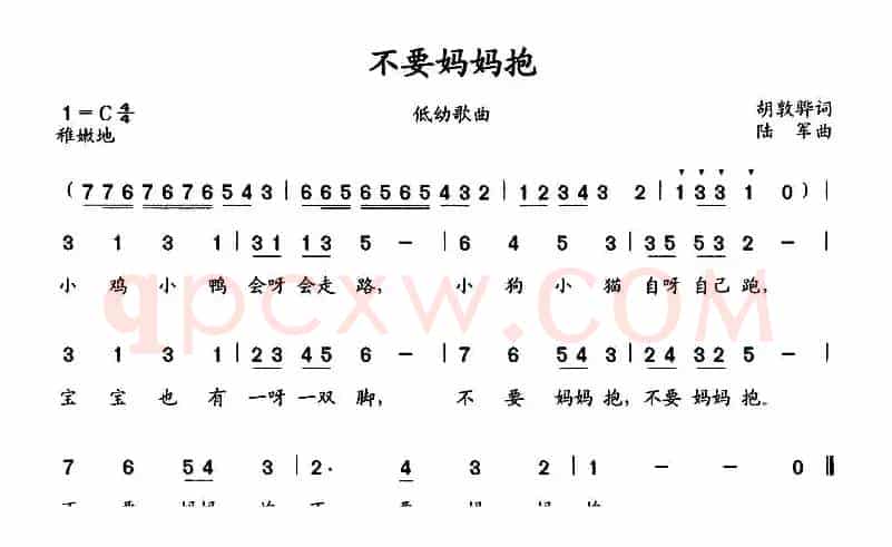 不要妈妈抱
