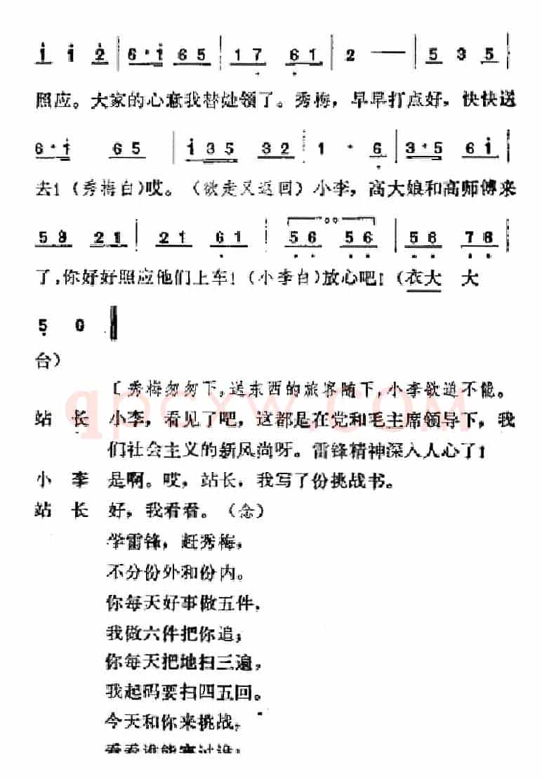 [吕剧]春风送暖（全剧之第四场）