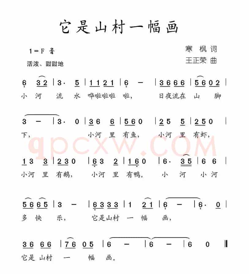 它是山村一幅画