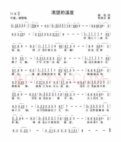 渴望的溫度