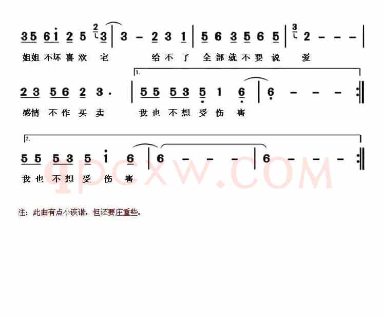 姐姐不坏喜欢宅