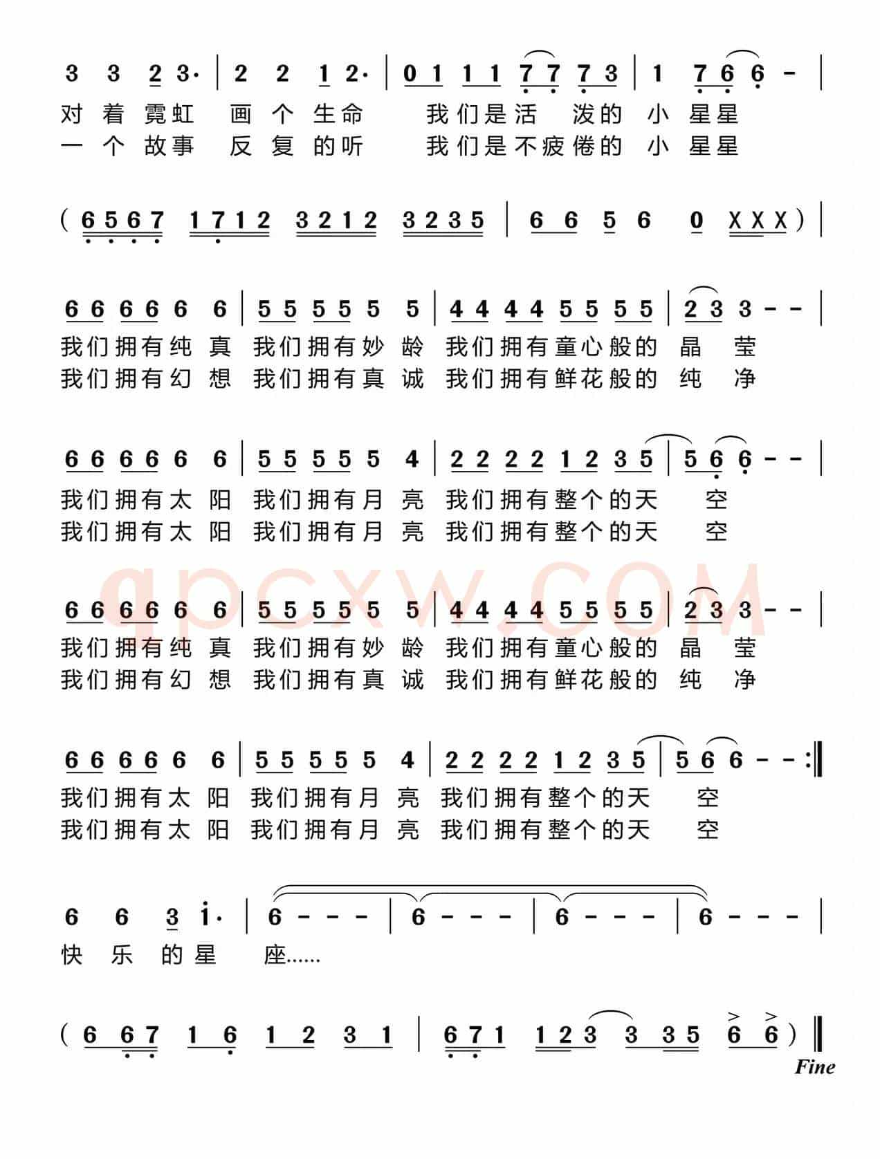 快乐星座