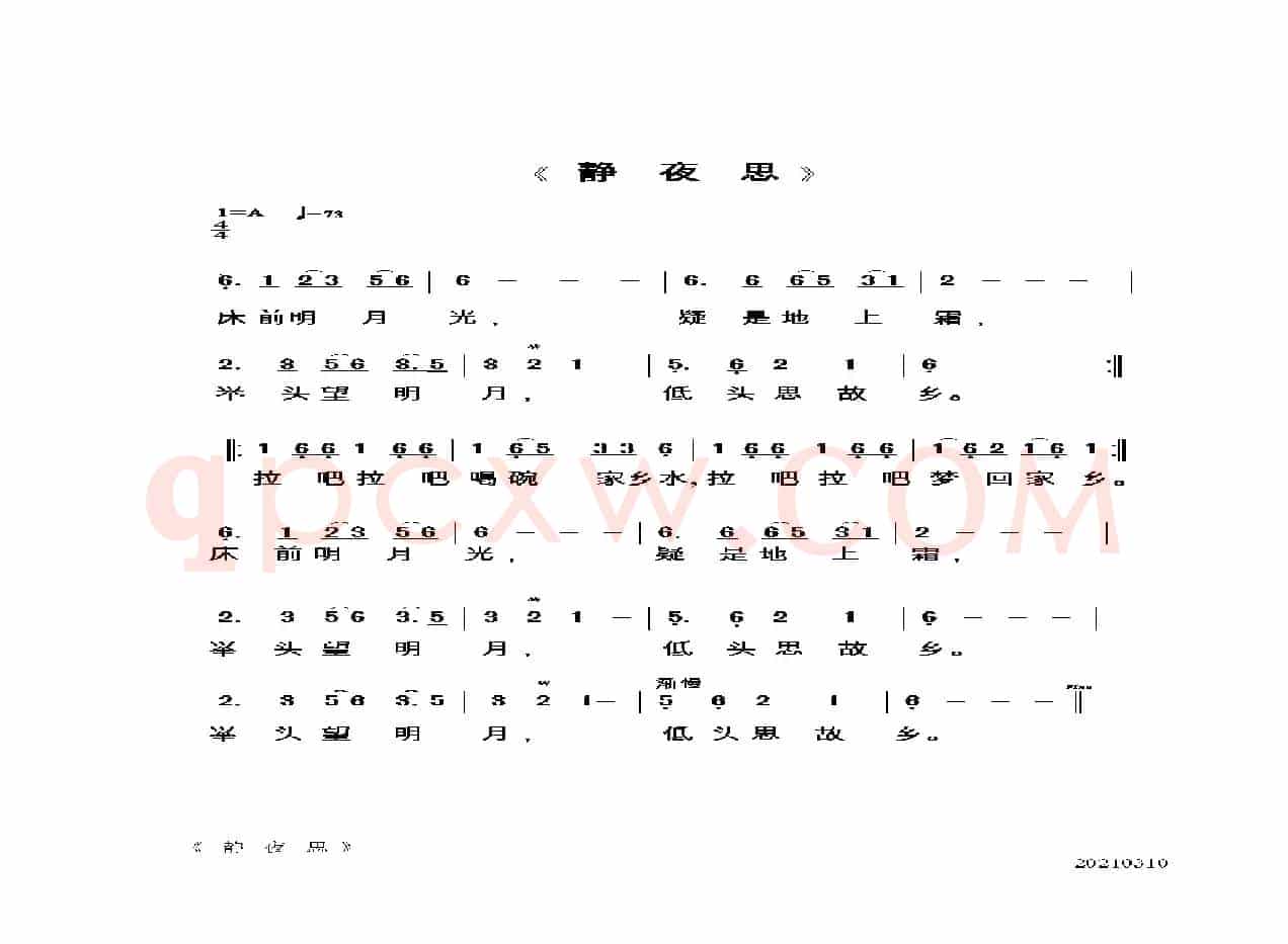 静夜思