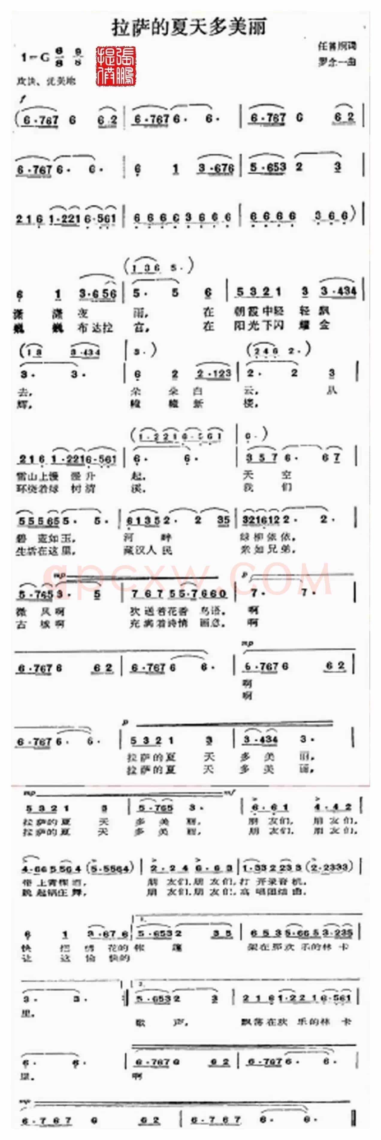 拉萨的夏天多美丽