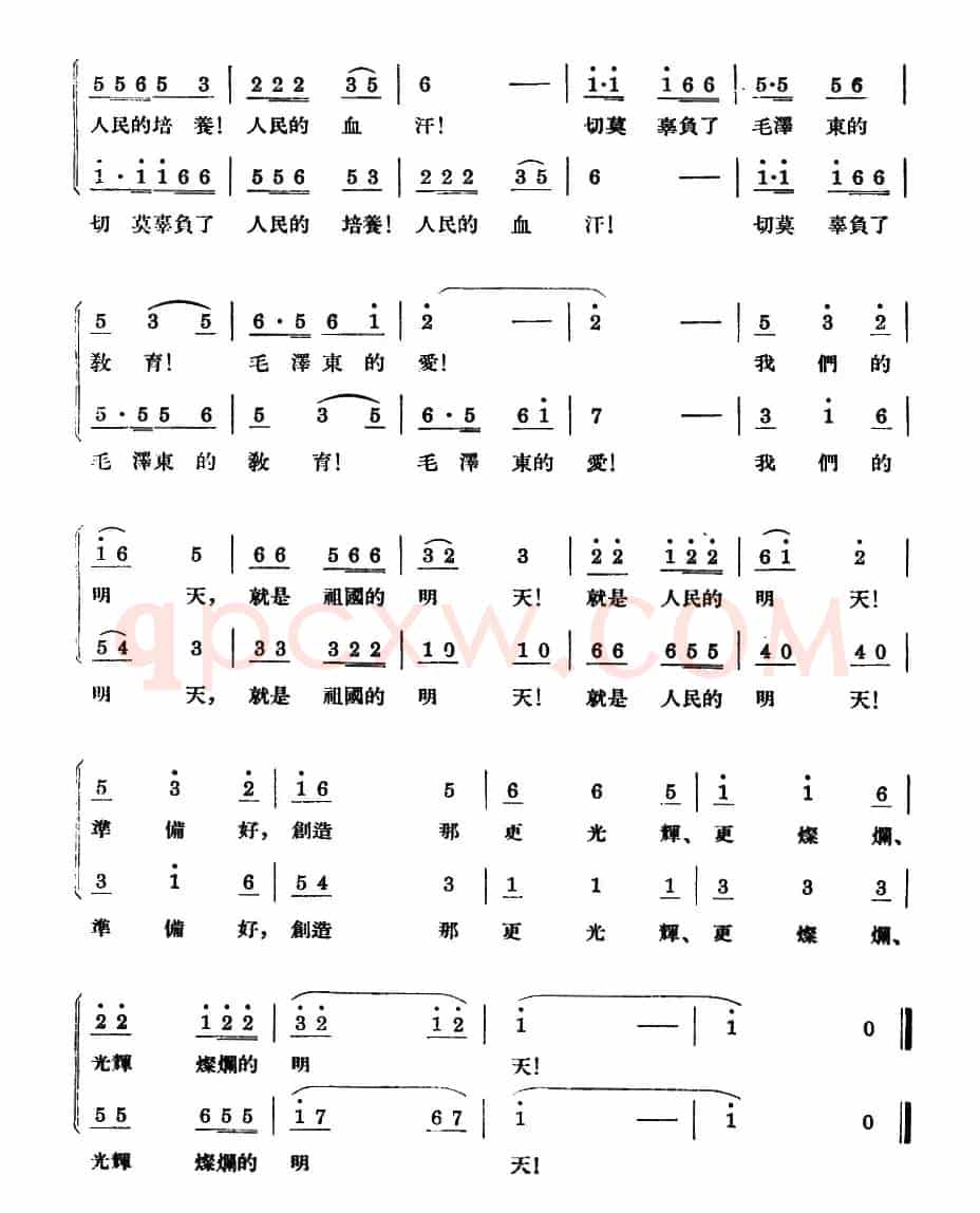 我们是明天的青年团员