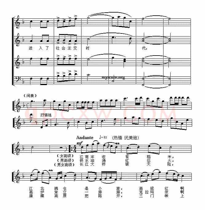祖国颂（乔羽词 刘炽曲、五线谱）