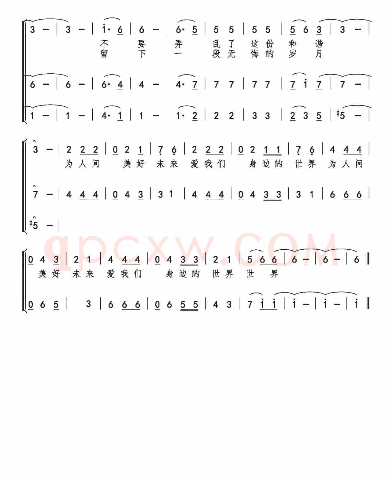 爱我们身边的世界（吴善翎词 巫定定曲）