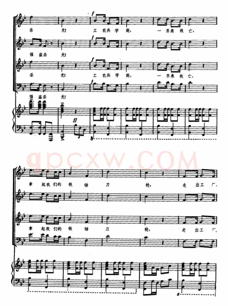救亡进行曲(瞿希贤遍合唱版、正谱)