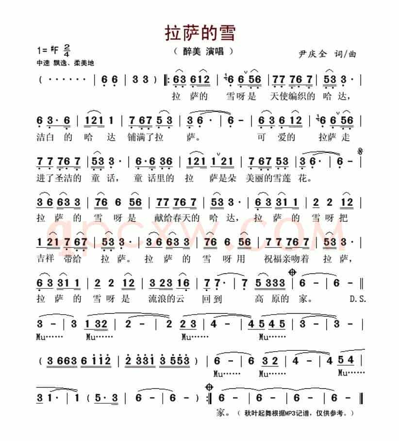 拉萨的雪