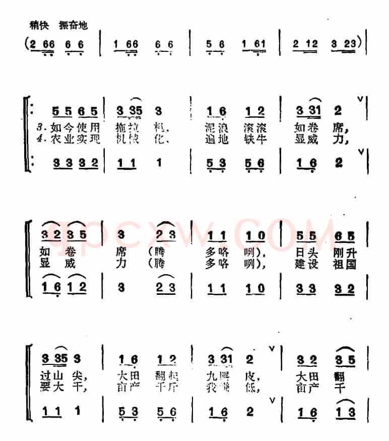 毛难山乡有了拖拉机