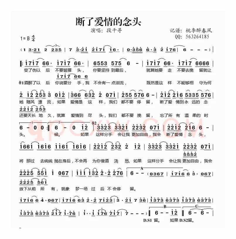 断了爱情的念头