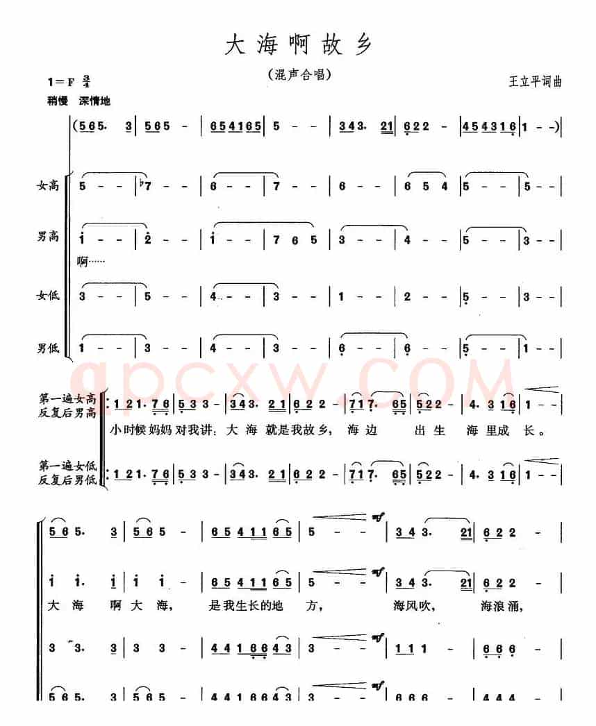 大海啊故乡