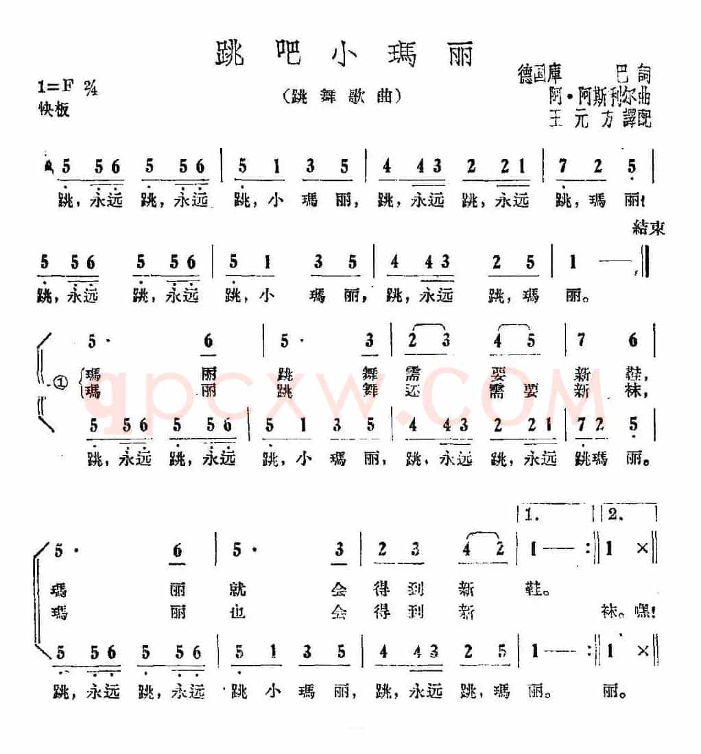 [德]跳吧小玛丽