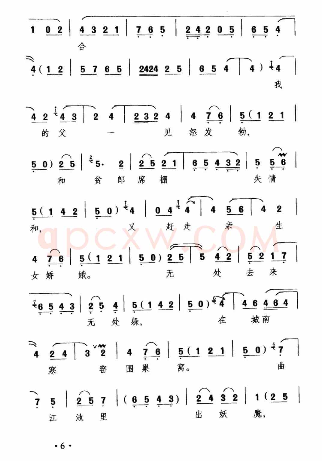 [秦腔]王宝钏心中乱麻索（《五典坡》王宝钏唱段）