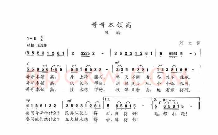 哥哥本领高