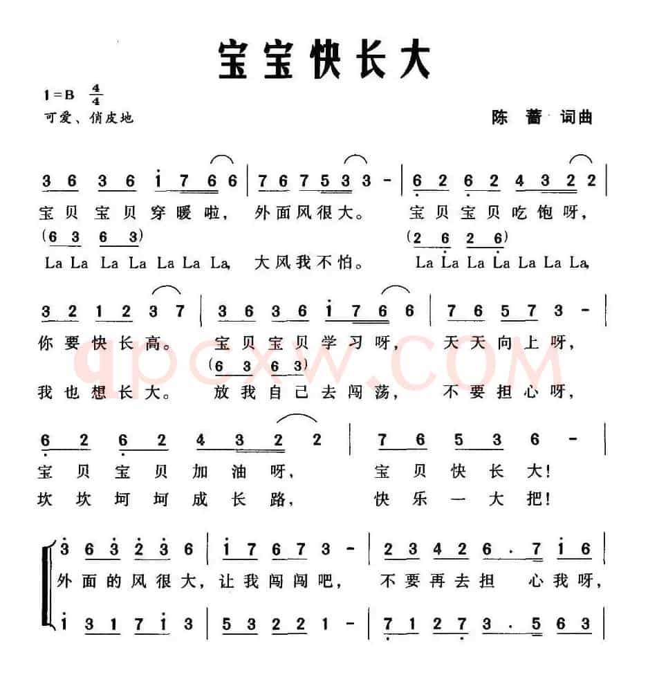 宝宝快长大（陈蔷词曲、二声部）