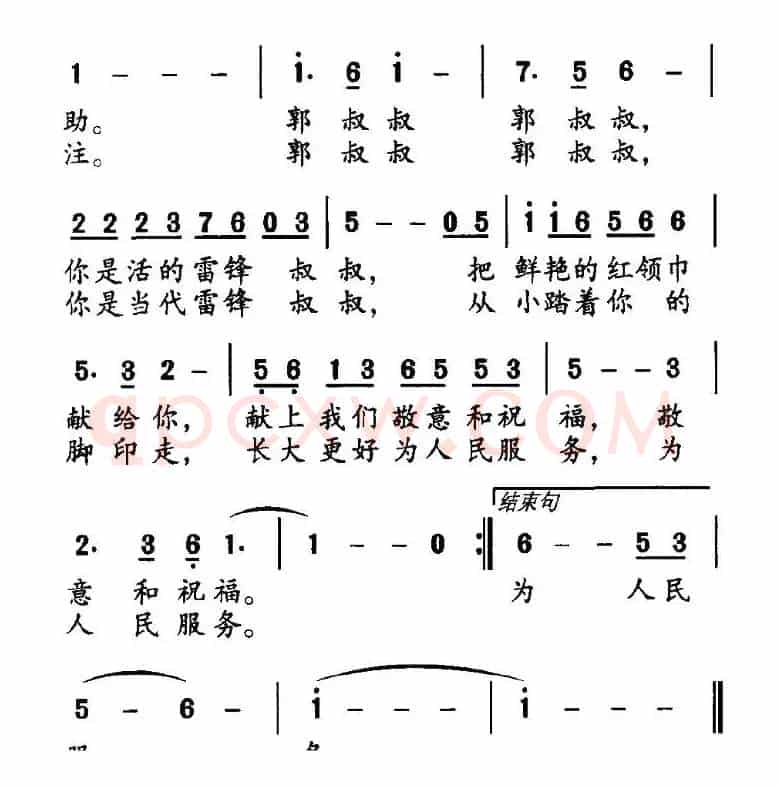 鞍钢有个郭叔叔