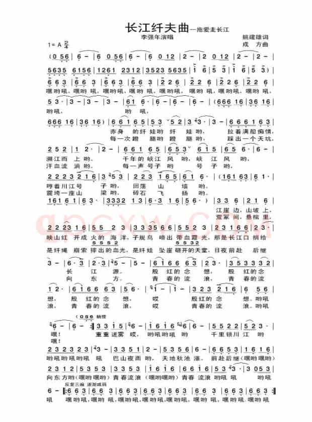 长江纤夫曲(拖爱走长江)
