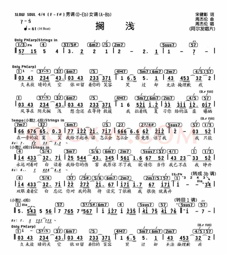 搁浅（编配乐谱）