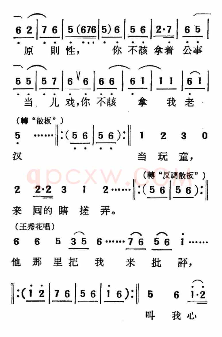 [吕剧]三回船（胡沁编剧 张良弼 杨春林音乐设计）