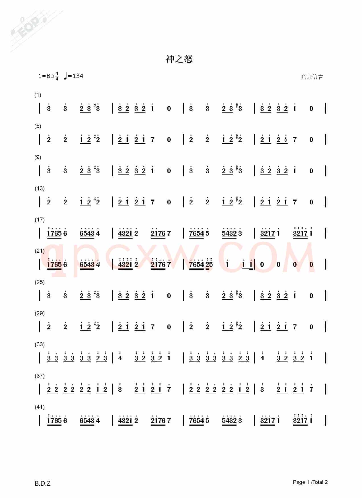游戏王神之怒数字简谱（神之怒）