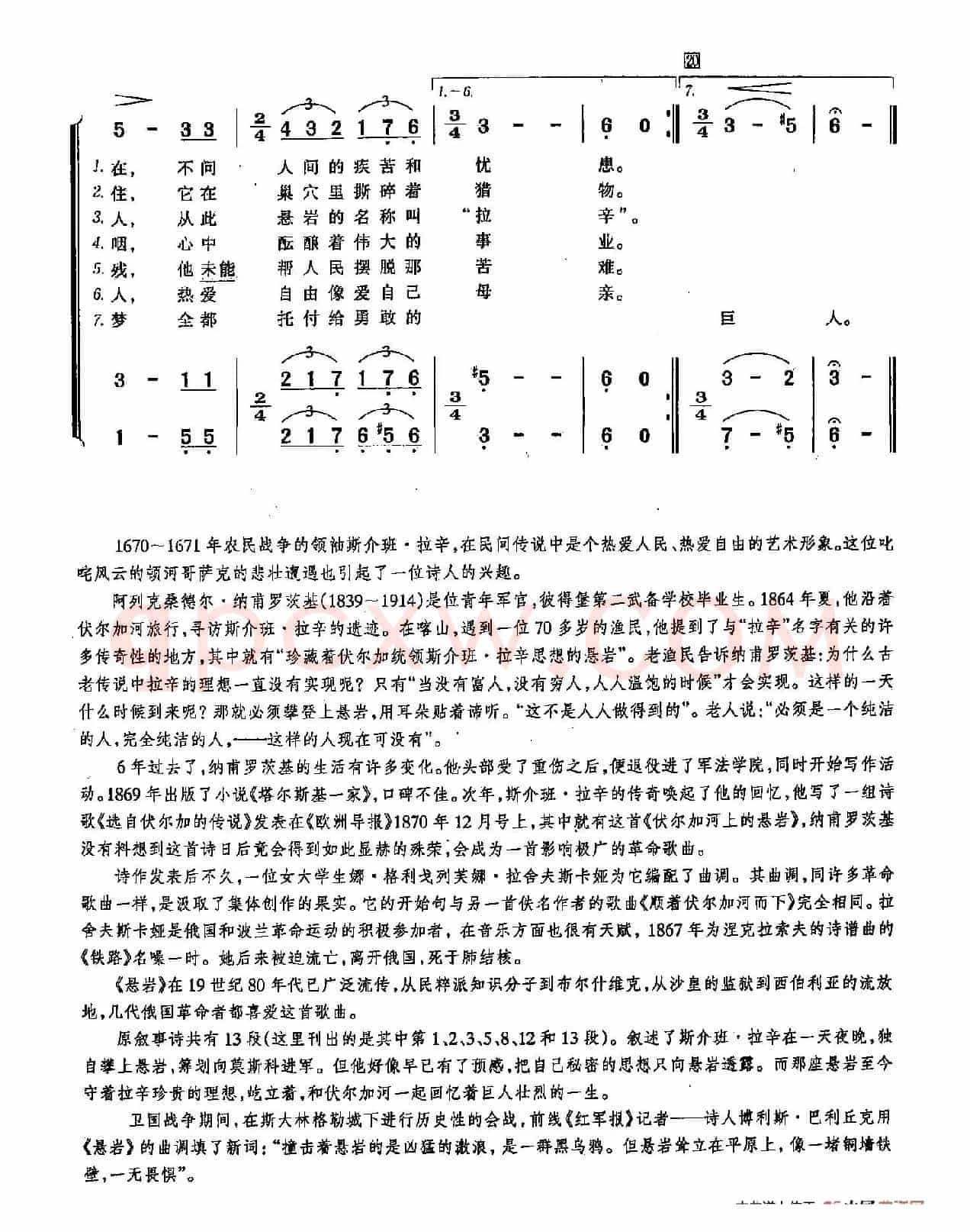 ​[俄]120悬岩（合唱）