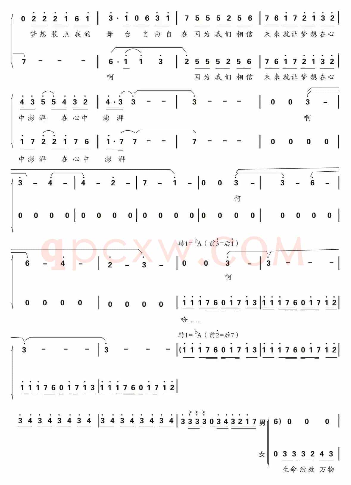 盛开(杨涛 谢於楷词 胡延江曲)