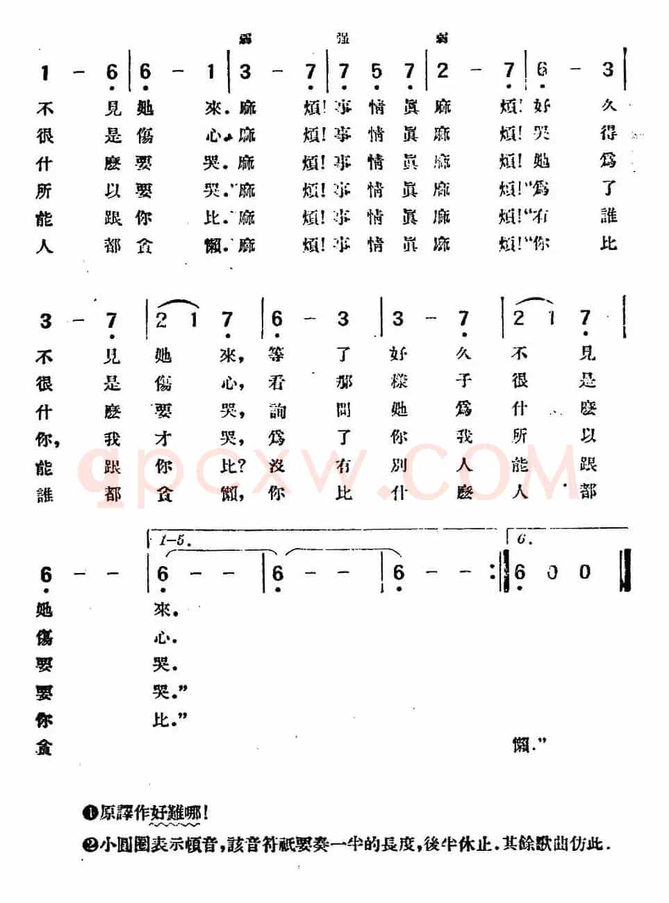 [波兰]真麻烦（卡吉德洛民歌）
