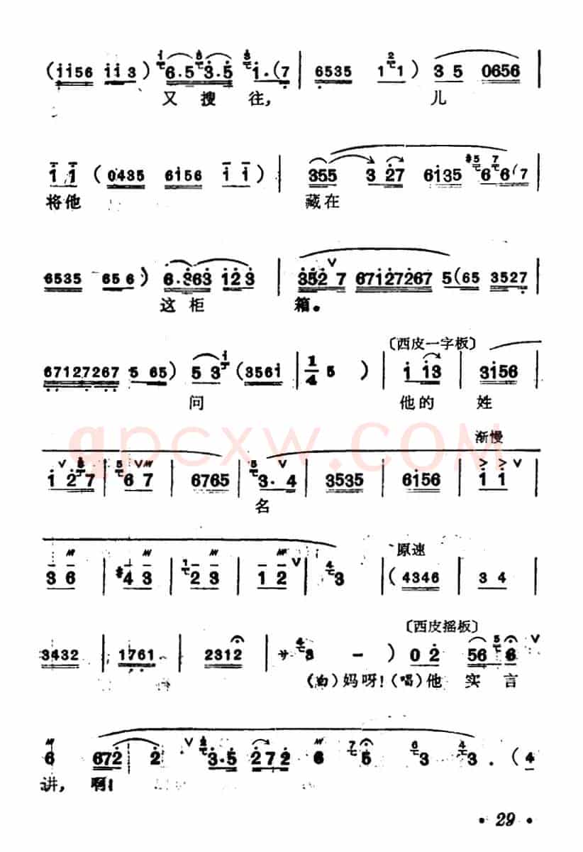 [汉剧]《柜中缘》（刘玉莲唱段）